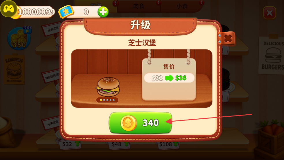 烹饪冲突手机版