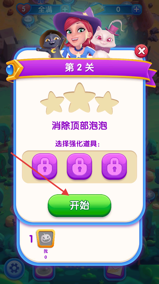 泡泡魔女传奇2最新版本