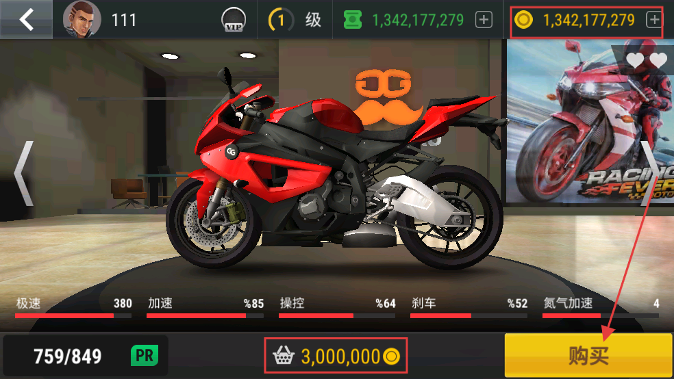 疯狂摩托车无限金币