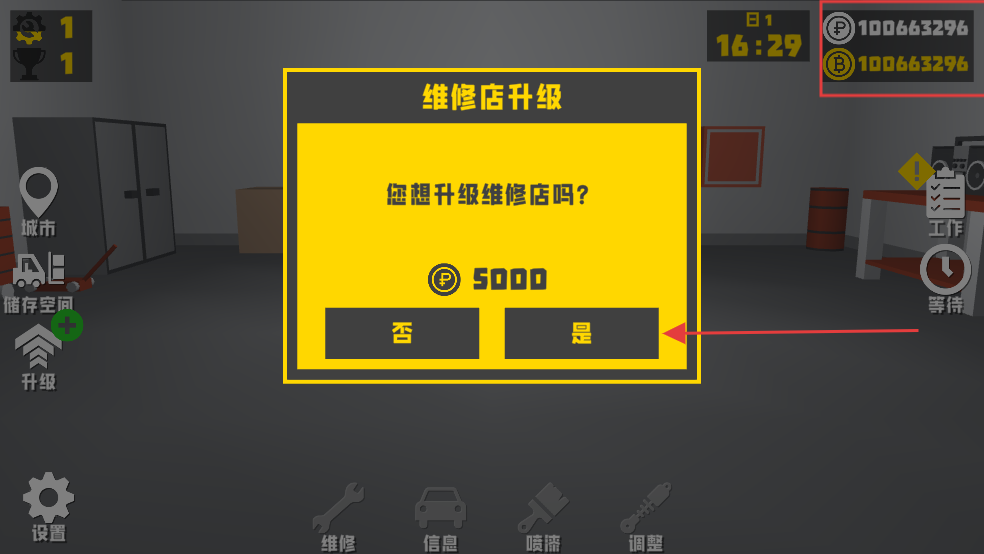 复古车库无限金币中文版