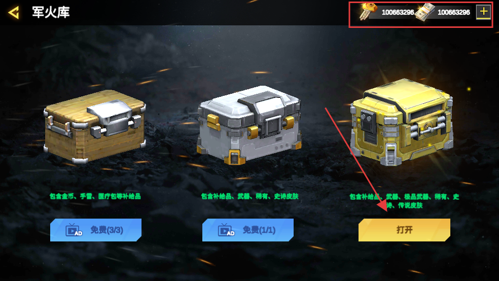 打击力量英雄无限金币版