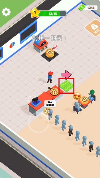 披萨好了免广告版