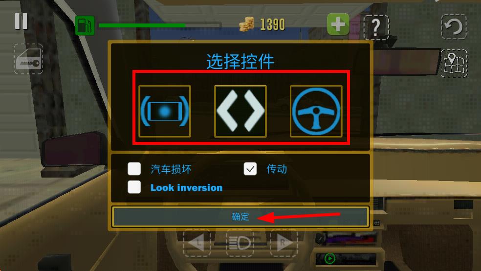 真实汽车模拟驾驶