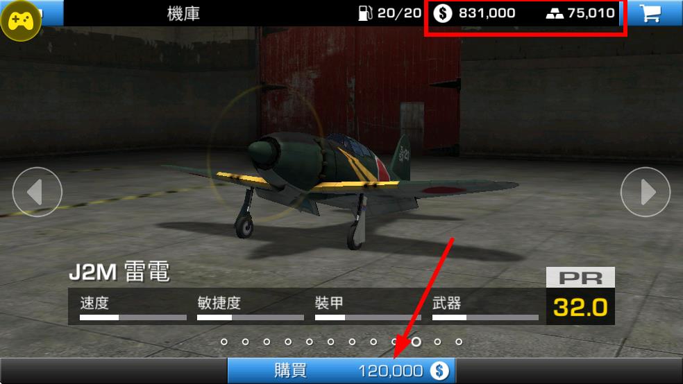 钢铁之翼无限金币版