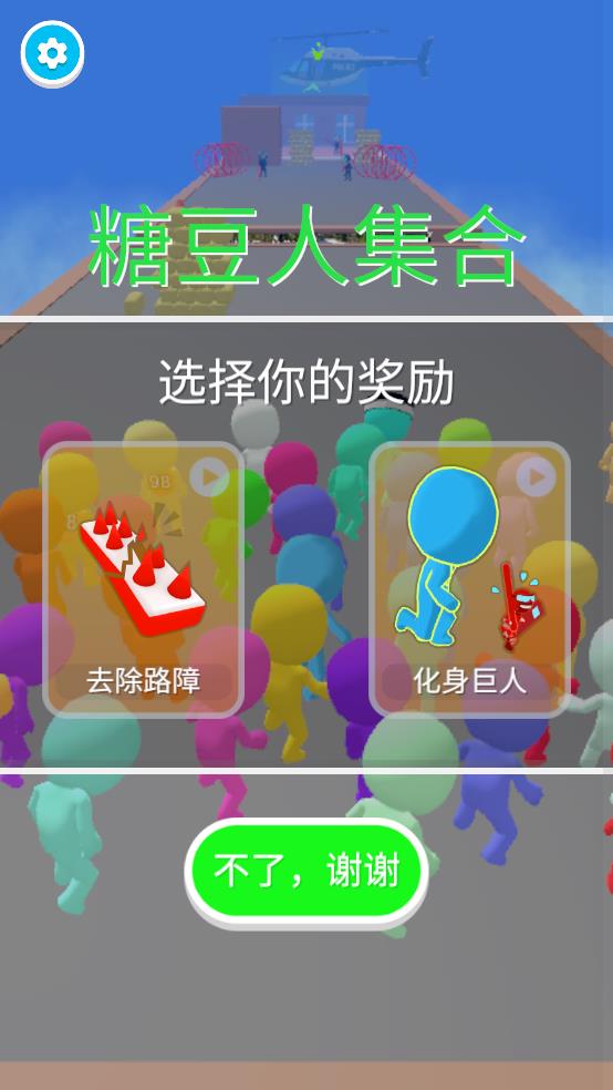 防爆逃生截图1