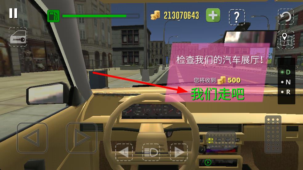 真实汽车模拟驾驶无限金币版