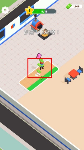 披萨好了中文版