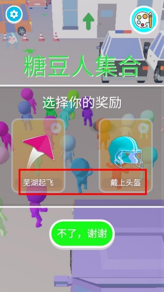 防暴逃生免广告