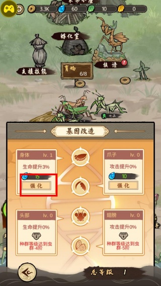 极品螳螂内置菜单版