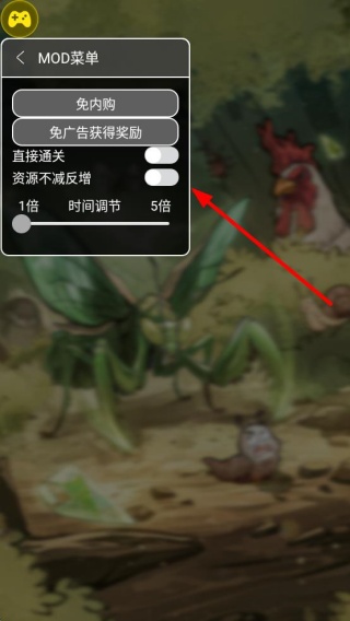 极品螳螂内置菜单版