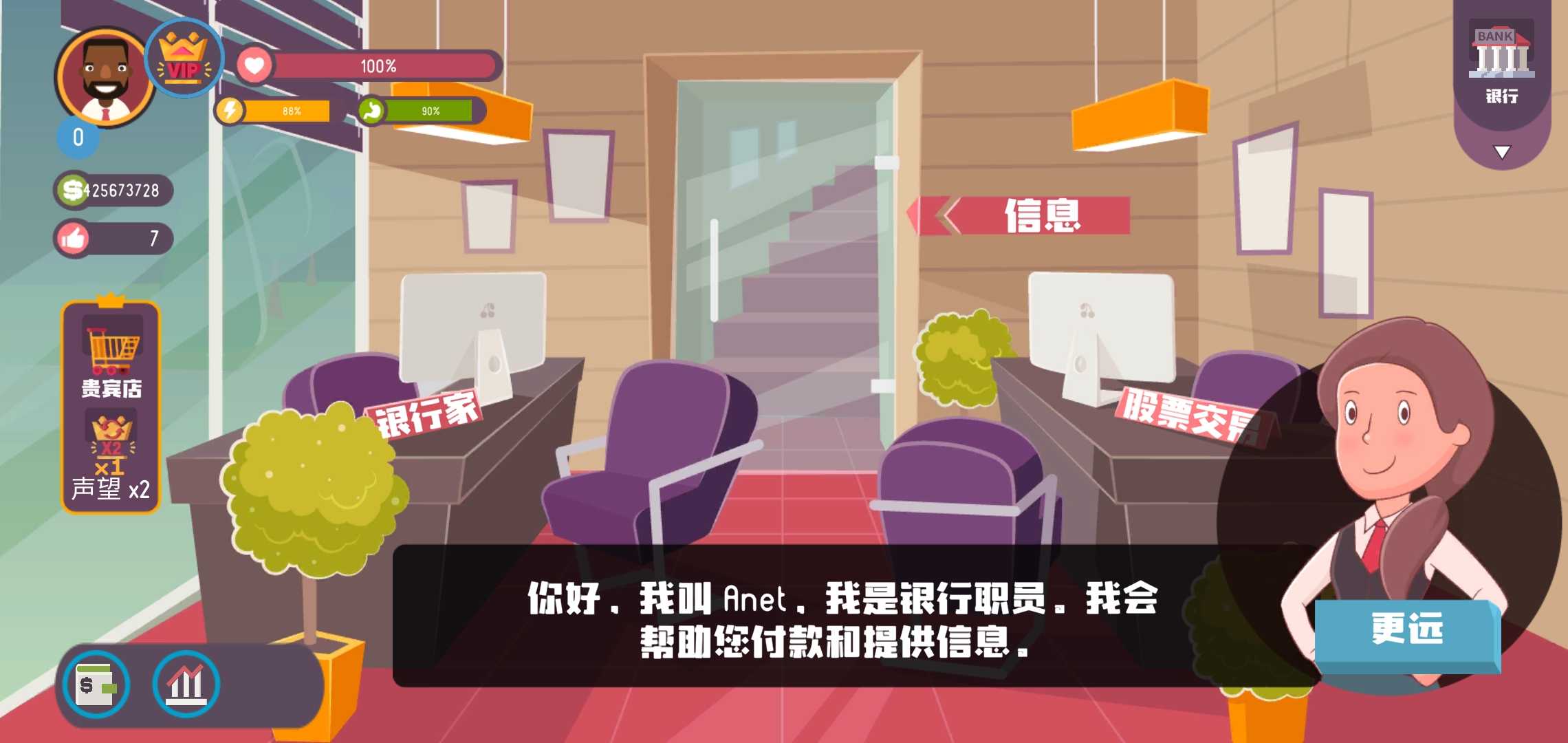 黑客模拟器手机版截图5