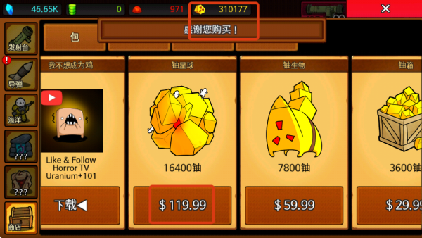 导弹RPG无限资源