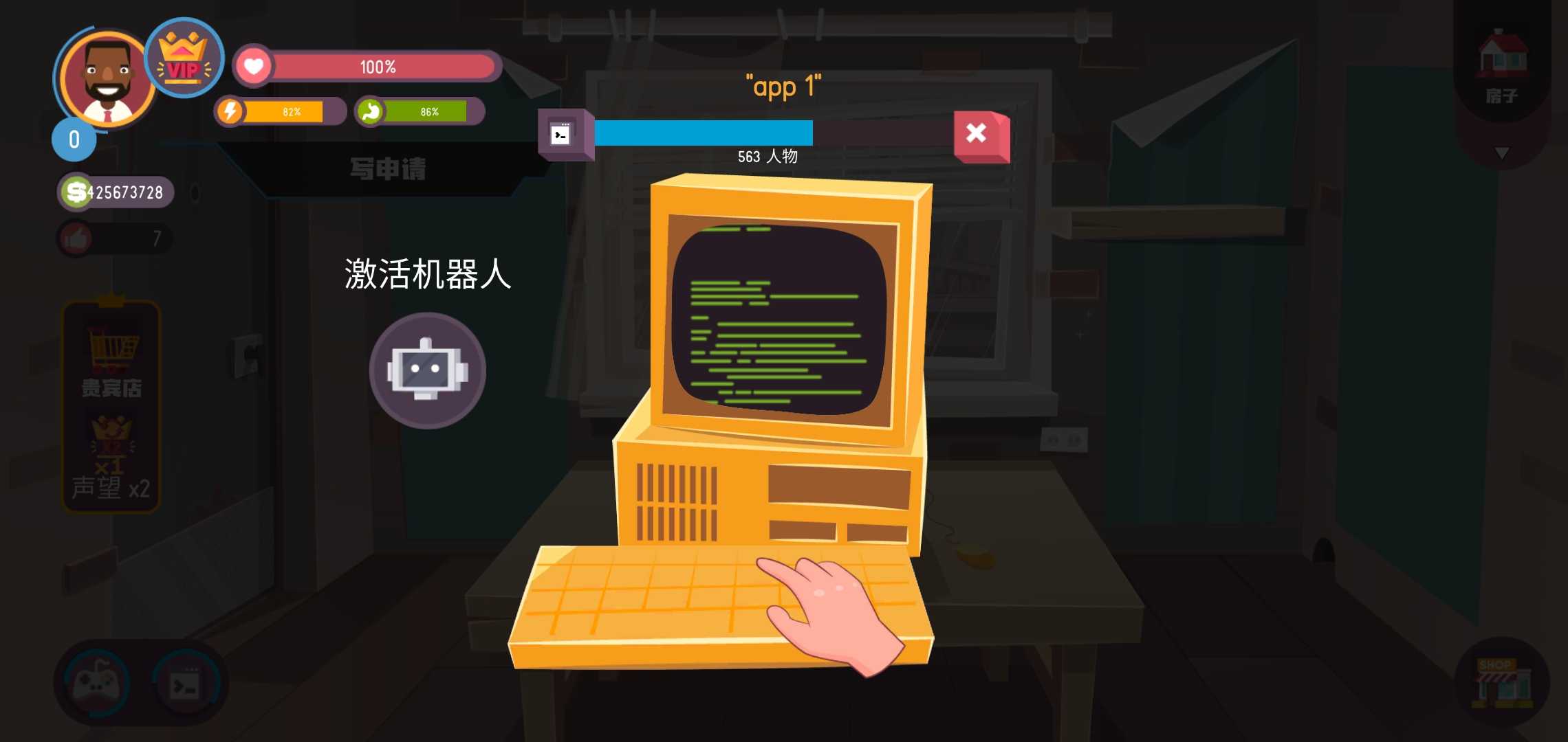 黑客模拟器手机版截图2