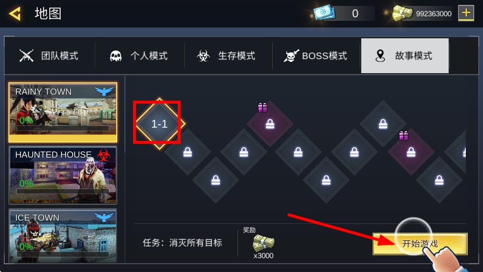 现代竞技场内置菜单