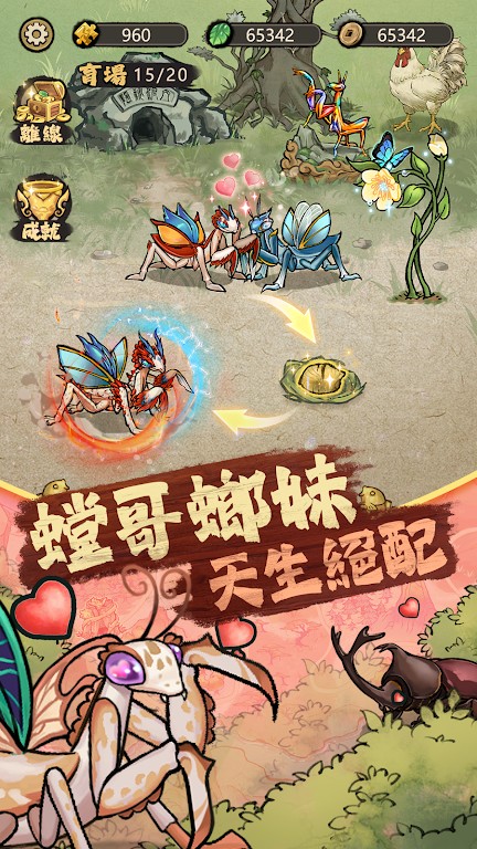 极品螳螂内置菜单版截图1