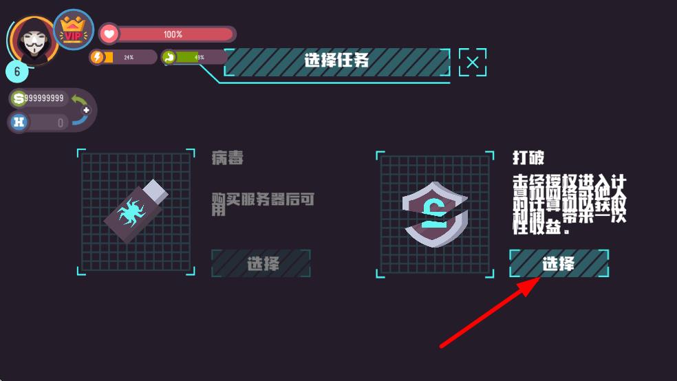 黑客模拟器手机版