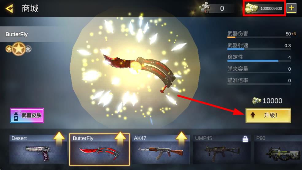 现代竞技场无限金币