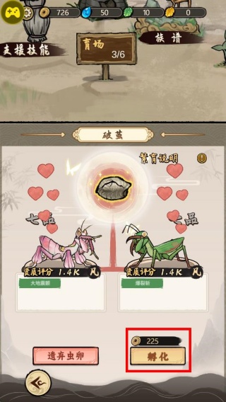 极品螳螂免广告