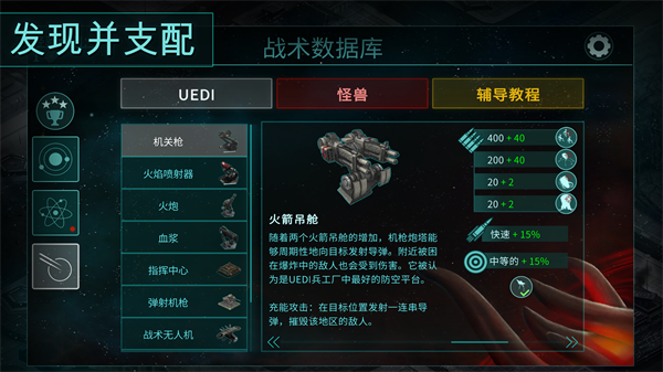 2112塔防生存无限金币版截图4