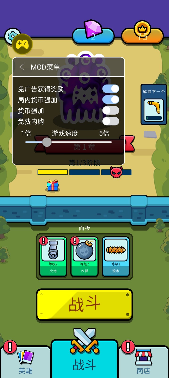 弹跳防御原版截图4