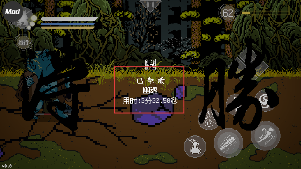 黑神话像素版0.8内置菜单