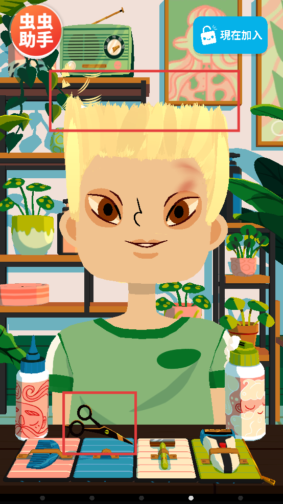 托卡美发沙龙4可化妆版