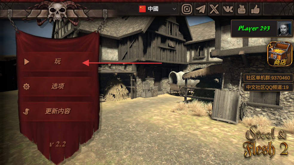 钢铁之躯2新大陆