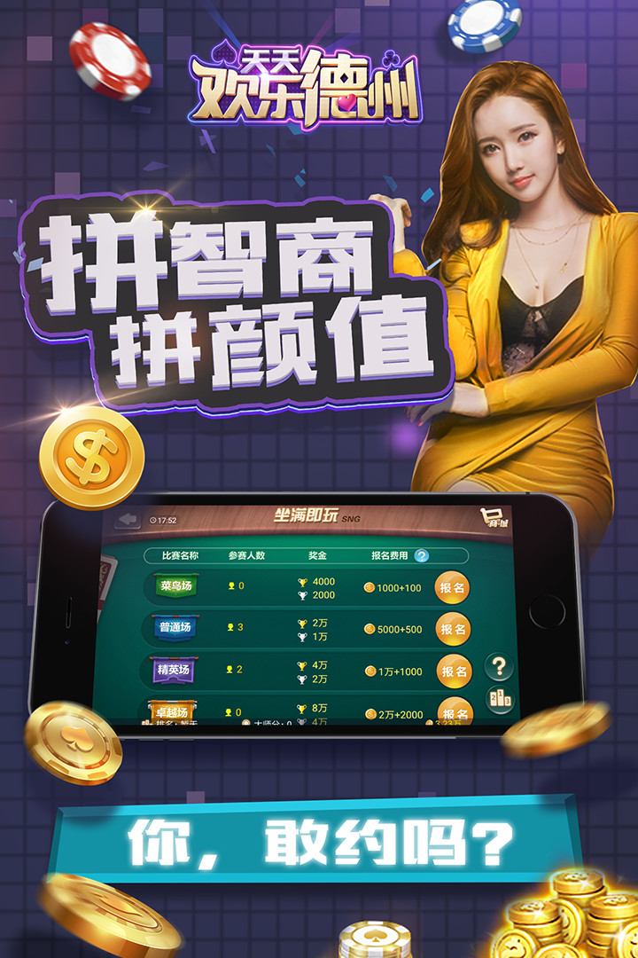 德州扑克下载官方版