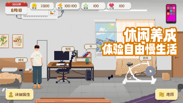 我独自生活截图3