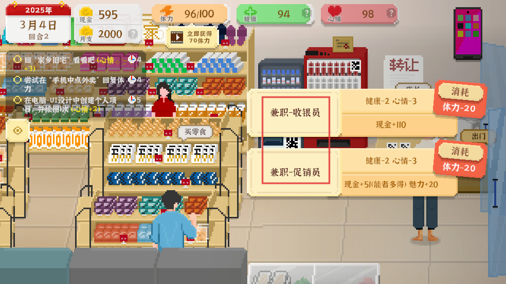 我独自生活内置菜单