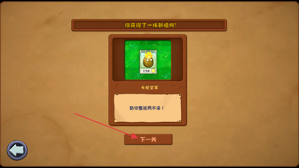 植物大战僵尸杂交重制版0.4