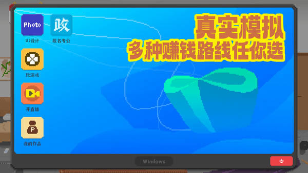 我独自生活内置菜单截图5