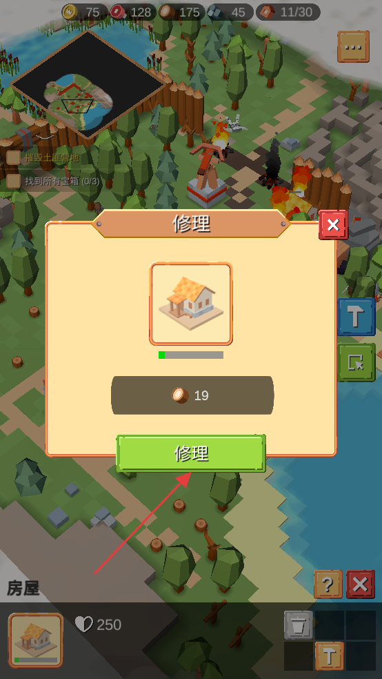 中世纪RTS秘籍启用模式