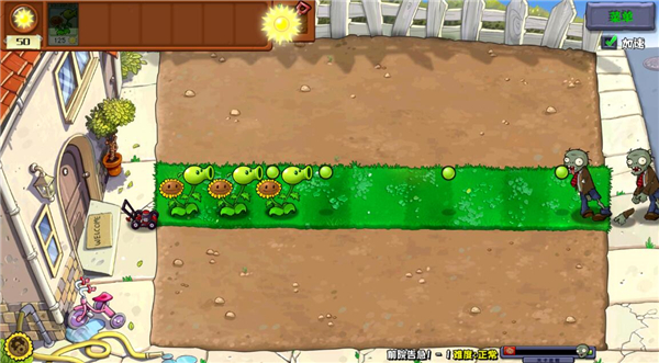 植物大战僵尸杂交重制版0.4截图3