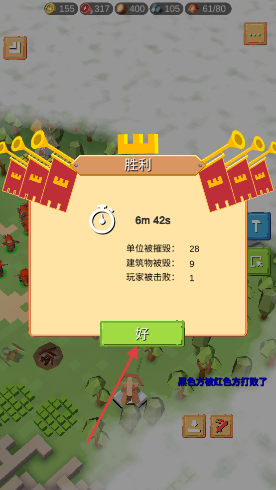 中世纪RTS无限兵力