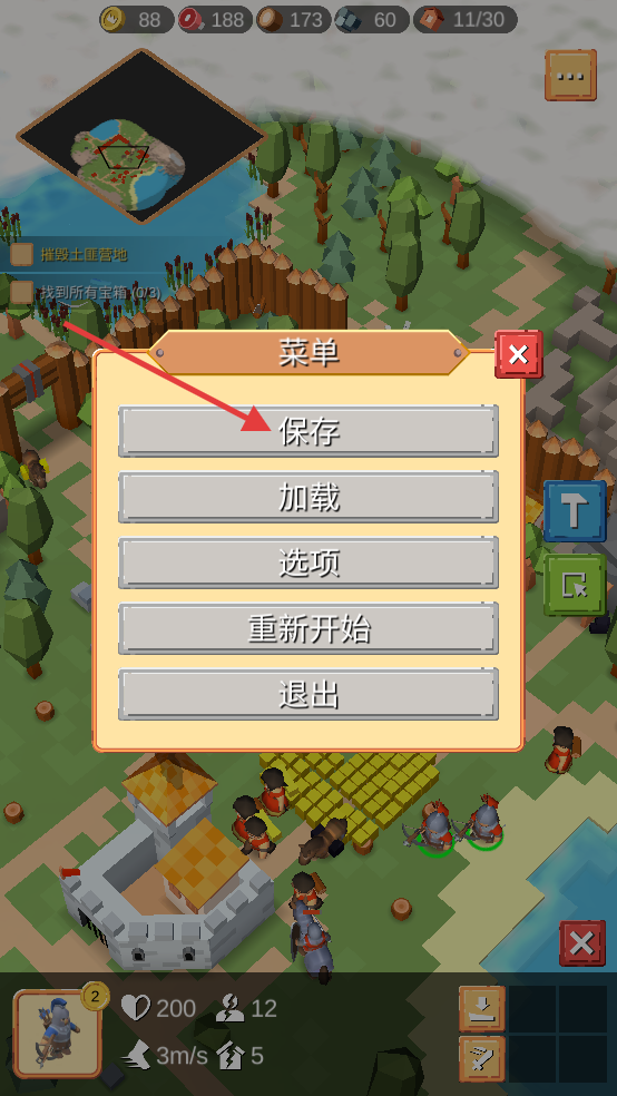 中世纪RTS秘籍启用模式