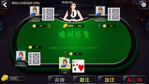 德州扑克下载官方版