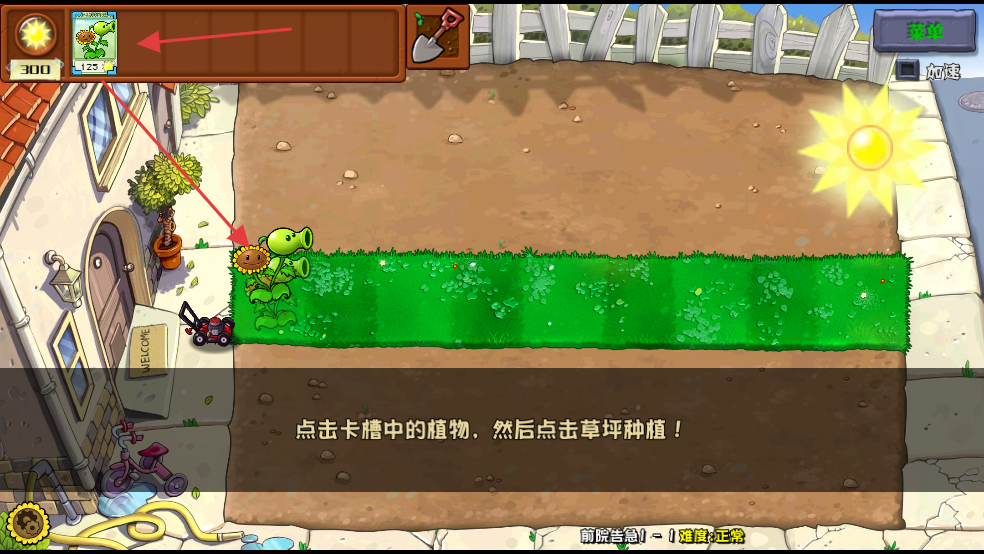 植物大战僵尸杂交重制版