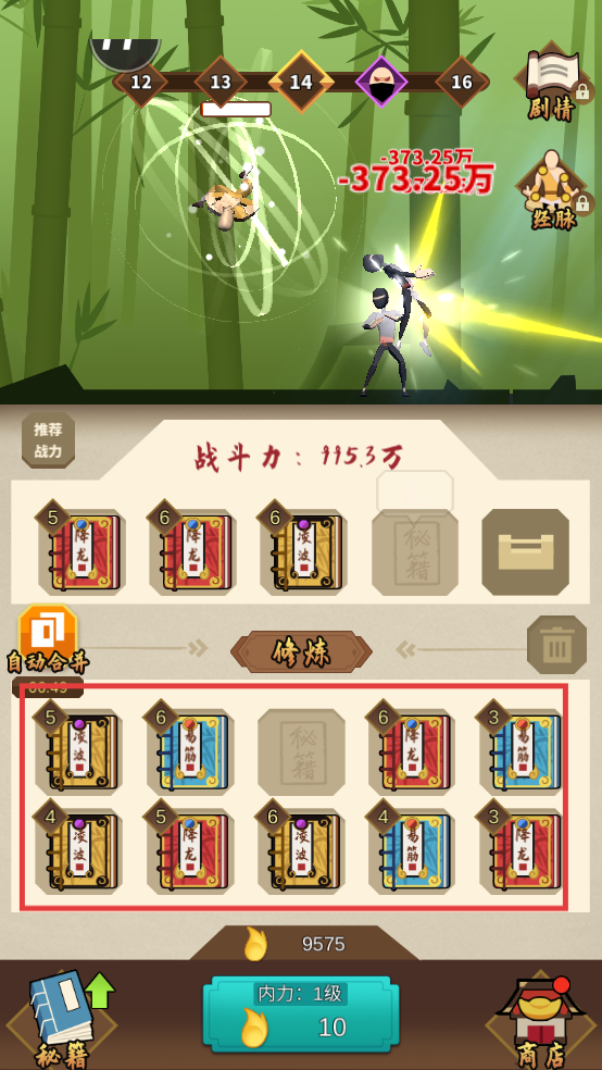 我不是大侠免广告