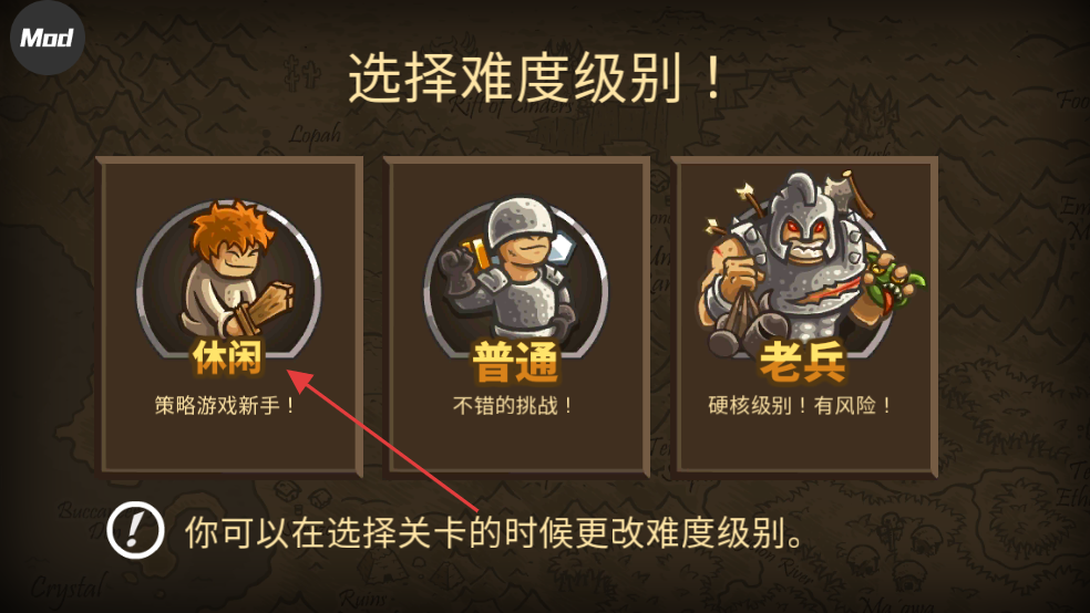 王国保卫战前线全英雄解锁版