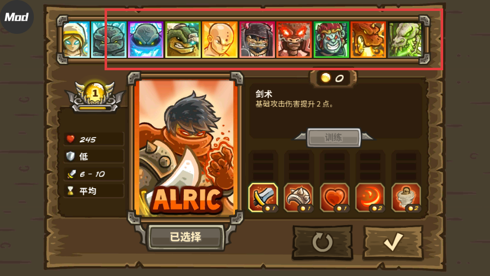 王国保卫战前线全英雄解锁版