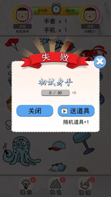 我眼神贼好截图3