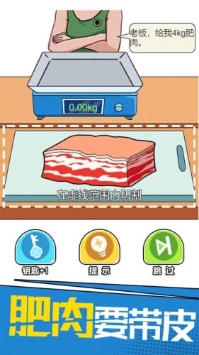 我切的贼溜无限体力截图2