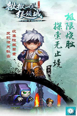 微微一笑很倾城游戏截图2