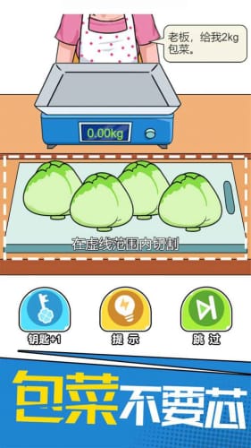 我切的贼溜无限体力截图1