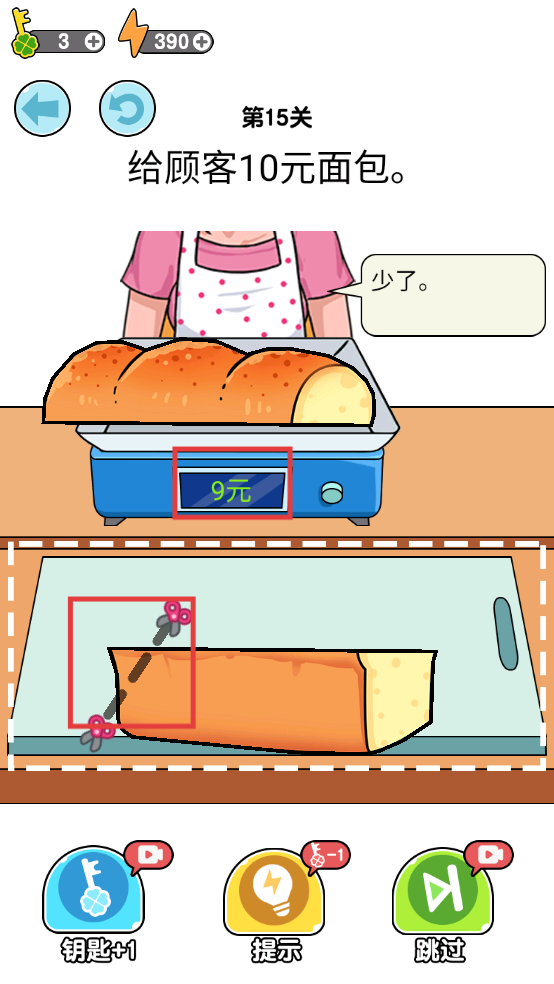 我切的贼溜无限体力