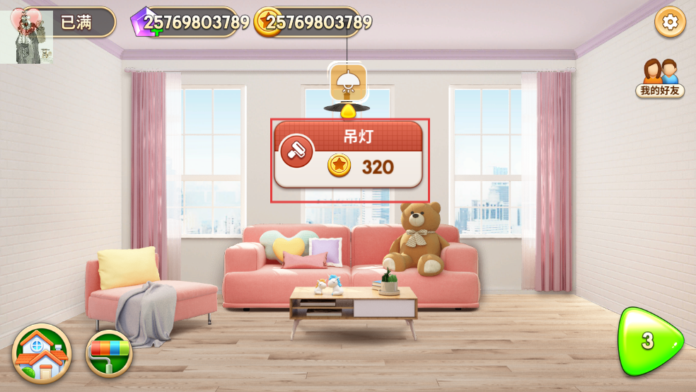 我的小家内置MOD修改器