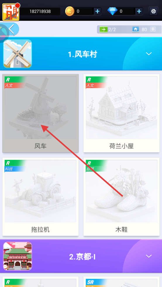 我爱拼模型国际服