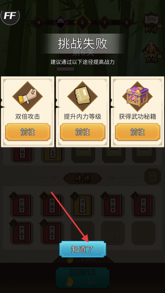 我不是大侠免广告