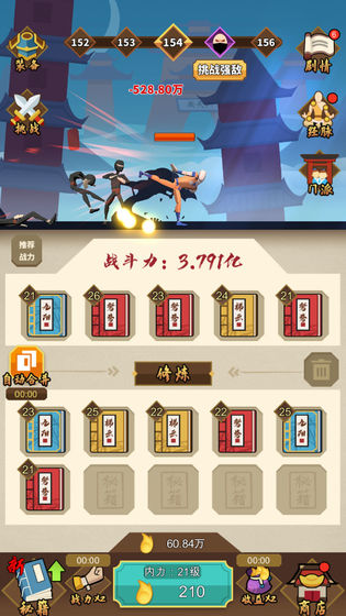 我不是大侠免广告截图4